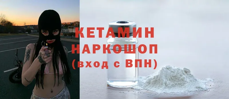 Кетамин ketamine  мега зеркало  Плавск 